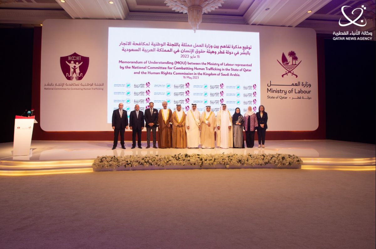 مذكرة تفاهم بين لجنة مكافحة الاتجار بالبشر وهيئة حقوق الإنسان السعودية