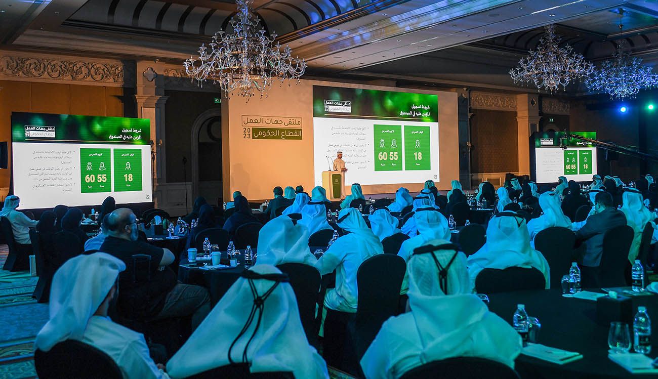 422 موظفاً يشاركون في الملتقى الأول لجهات العمل