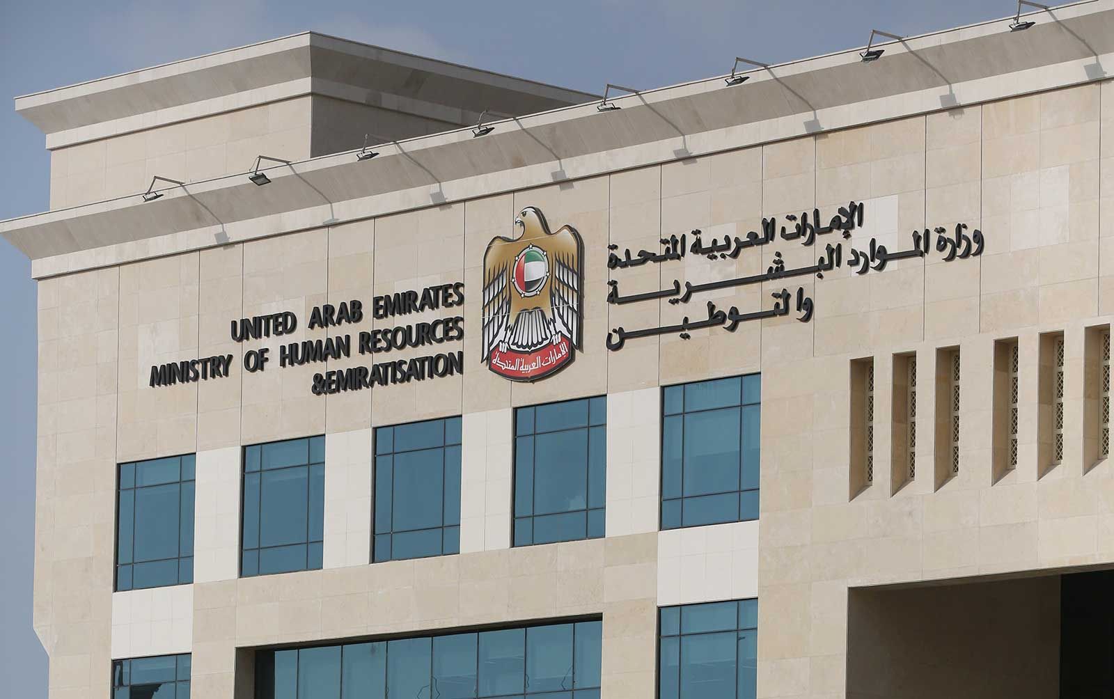 88 % انخفاضاً بمنازعات العمل الجماعية في الإمارات
