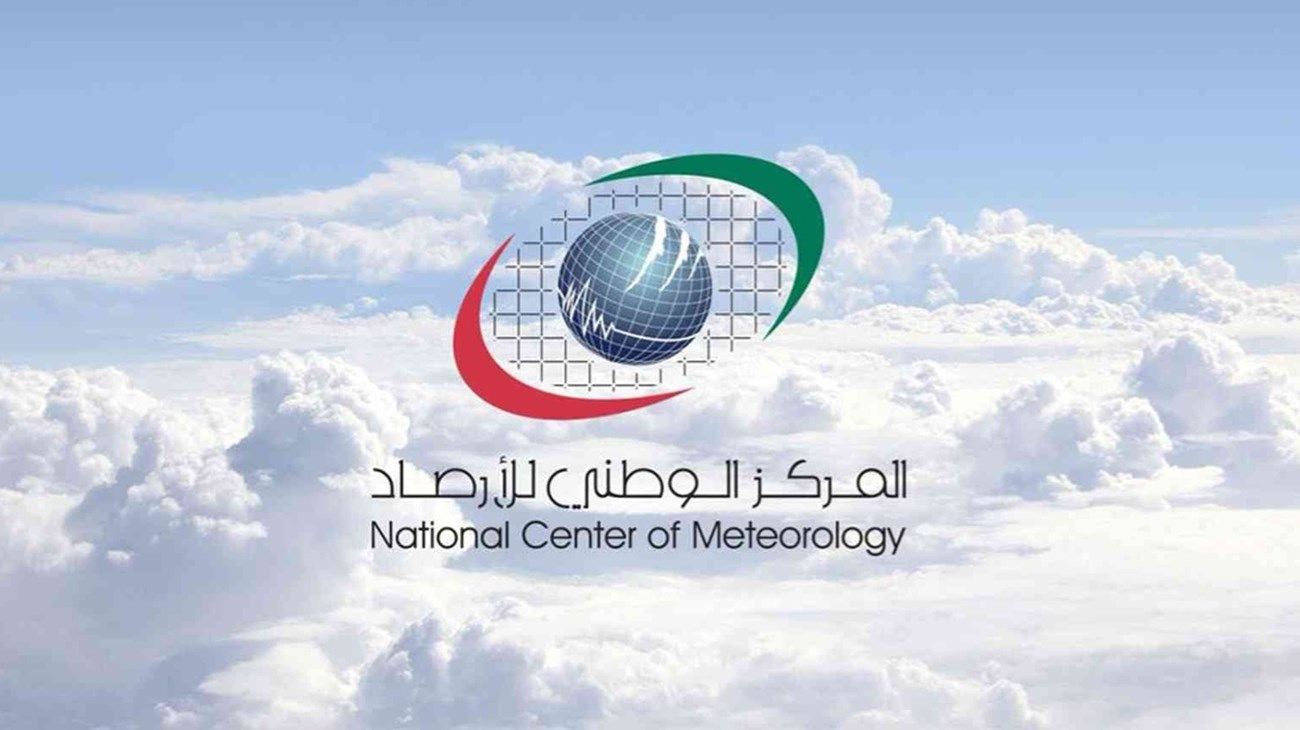 الطقس المتوقع غداً في الإمارات
