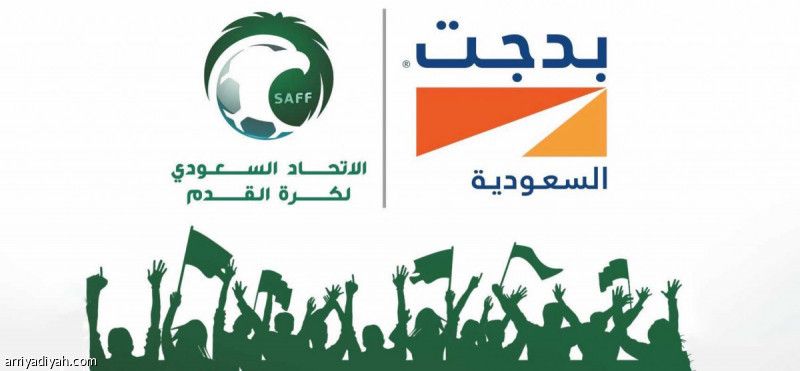 اليوم.. تجديد شراكة «بدجت»