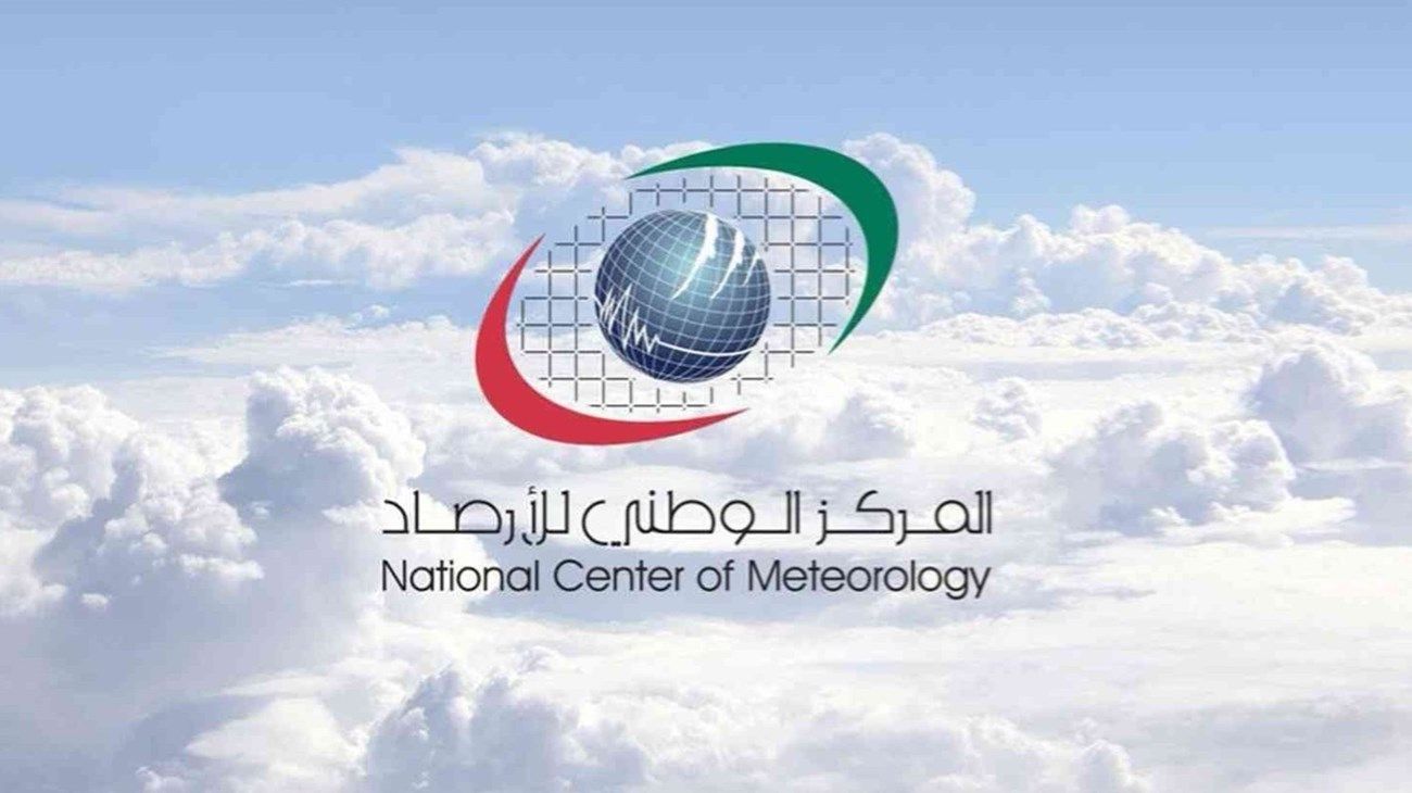 الطقس المتوقع غداً في الإمارات
