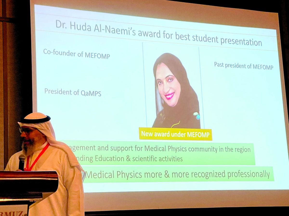 أعلنتها فيدرالية الشرق الأوسط.. جائزة للفيزياء الطبية باسم د. هدى النعيمي
