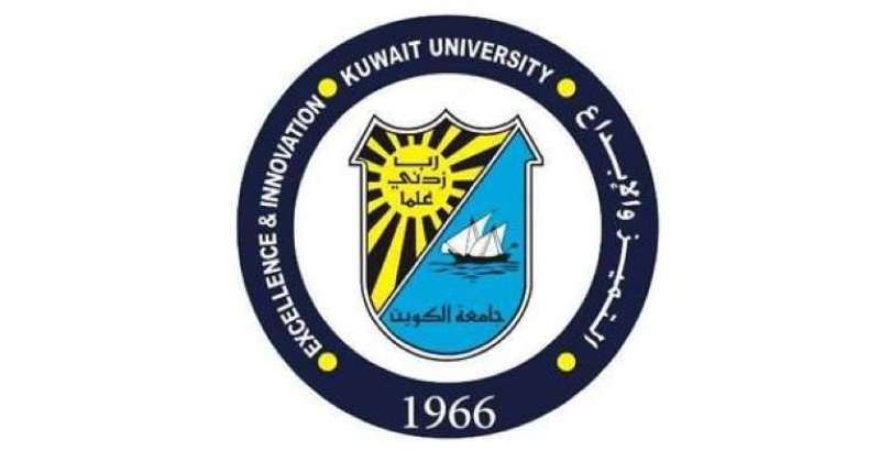جامعة الكويت