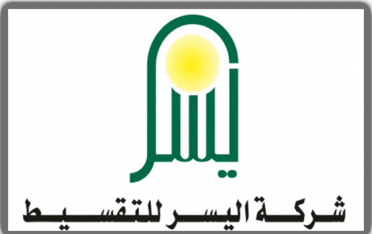 بمزايا مغرية بشرى سارة تمويل للمواطنين والمقيمين بموافقة فورية 500 ألف ريال بدون كفيل بفترات سداد ميسرة 60 شهر في السعودية