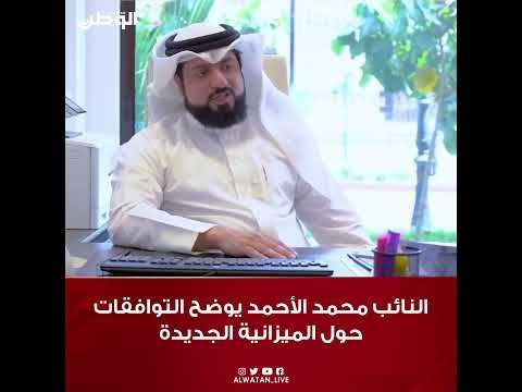 أهم التوافقات بين السلطة التشريعية والحكومة حول الميزانية