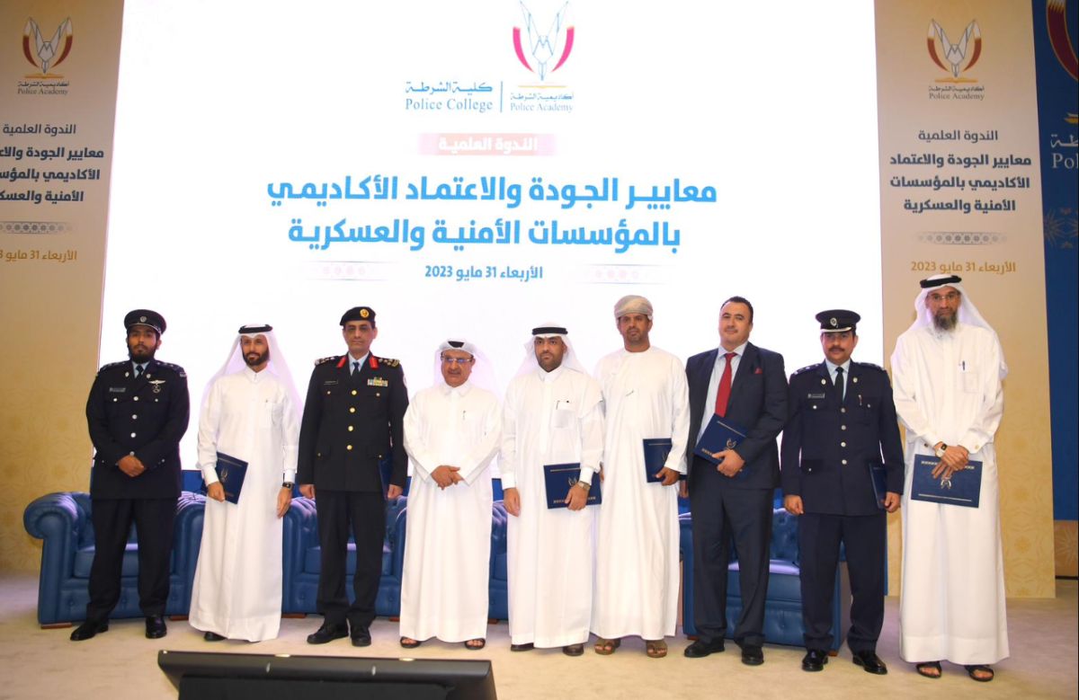 كلية الشرطة تنظم ندوة حول معايير الجودة والاعتماد الأكاديمي
