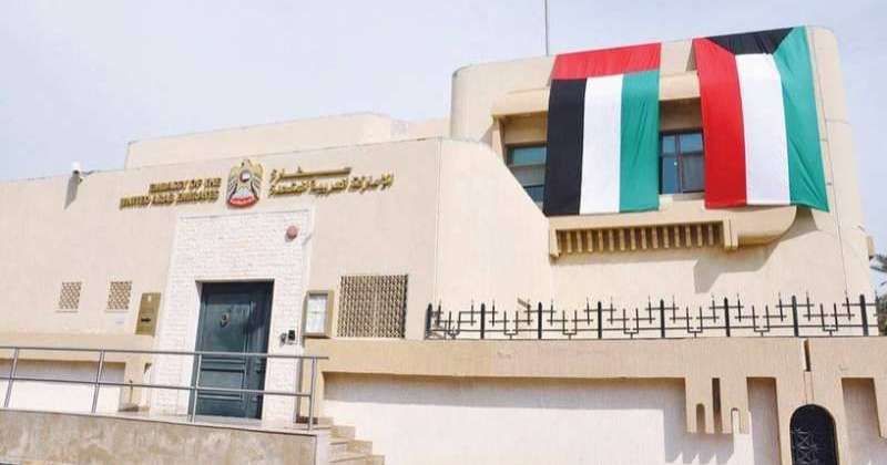 يوم ثقافي في السفارة الإماراتية