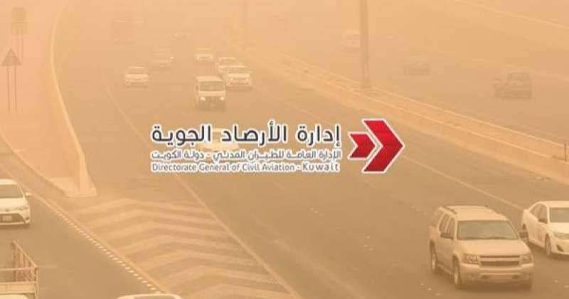 «الأرصاد» تحذر من أمطار رعدية وغبار