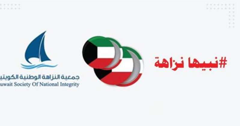 «نبيها نزاهة».. حملة وطنية لحسن الاختيار في «أمة 2023»