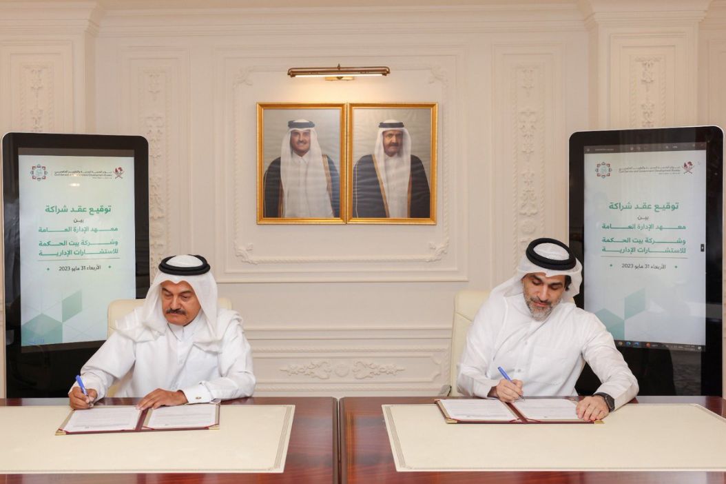 عقد شراكة بين معهد الإدارة العامة وبيت الحكمة لنقل المعرفة من جيل إلى جيل