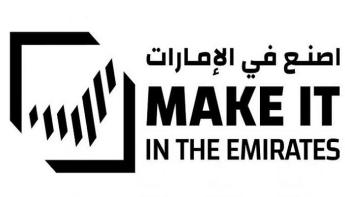 وزارة الصناعة والتكنولوجيا المتقدمة تعلن الفائزين بمسابقة "اصنع في الإمارات للشركات الناشئة"
