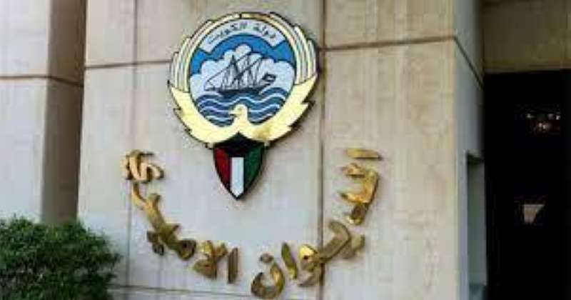 الديوان الأميري