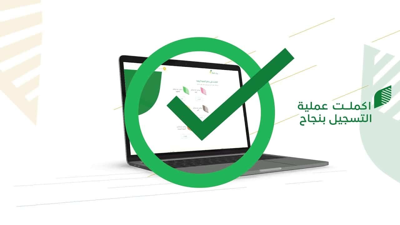 بوابة ريف طريقة التسجيل للأسر المنتجة في السعودية .. كم تمويل الاسر المنتجة في المملكة