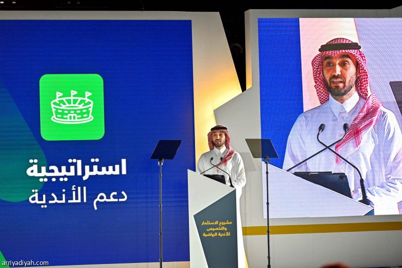 «الاستثمار والتخصيص» يحلّ إدارات الأندية