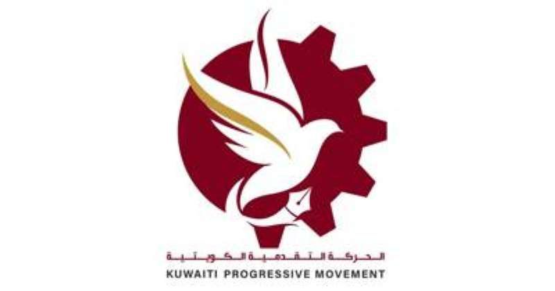 الحركة التقدمية