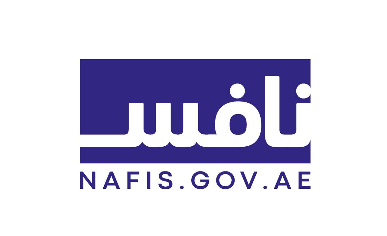 «نافس» يطور منصته الإلكترونية لدعم تحقيق مستهدفات التوطين
