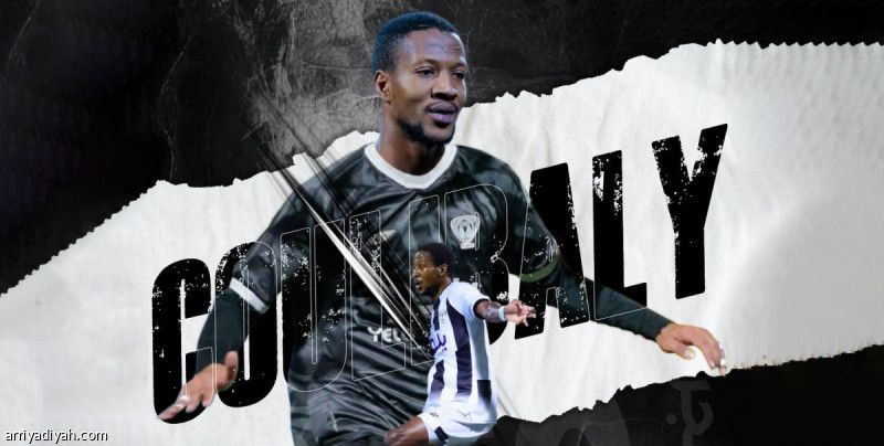 كوليبالي يدعم هجر