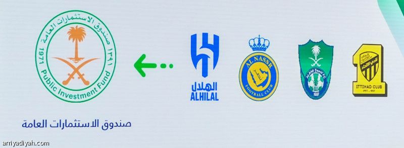 غدا.. مؤسسات أندية «صندوق الاستثمارات» تستقبل المترشحين