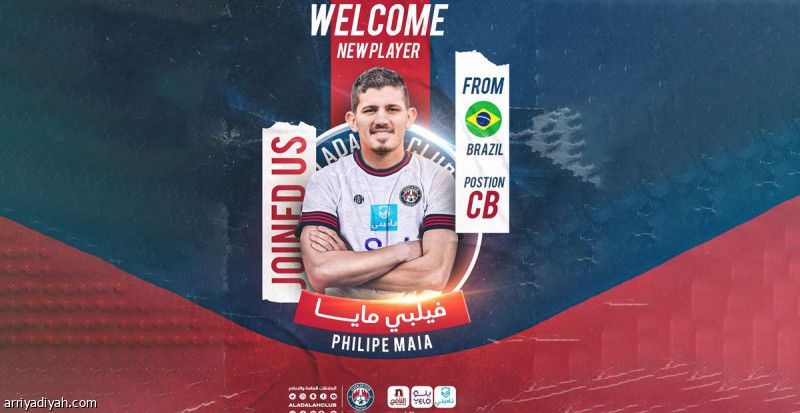 فيليبي أولى صفقات العدالة