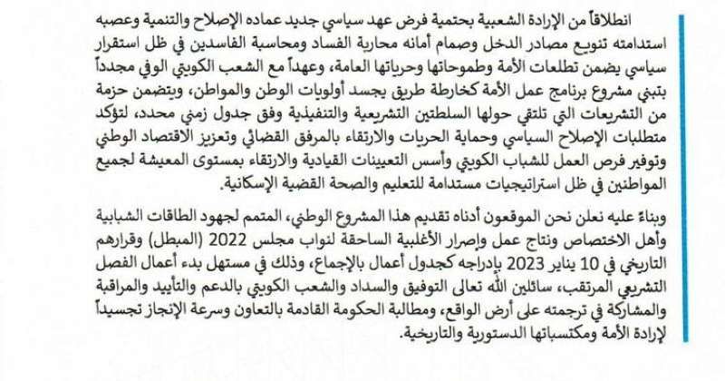 14 نائباً: الاستحقاقات الشعبية الوطنية عربون التعاون والشراكة بين السلطتين