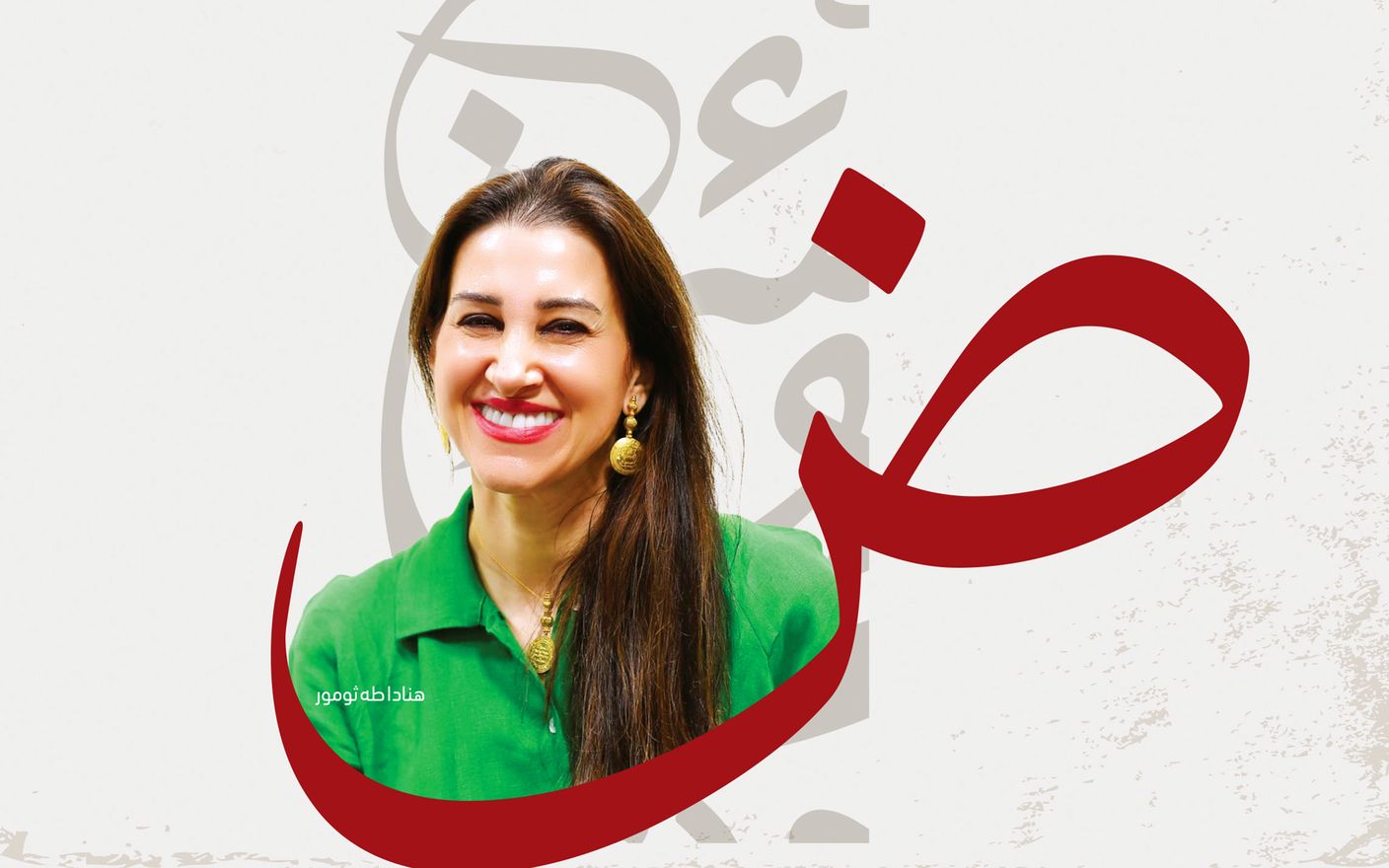 هنادا طه : 10 حلول لمواجهة التنمر على متحدثي الفصحى بين الطلبة