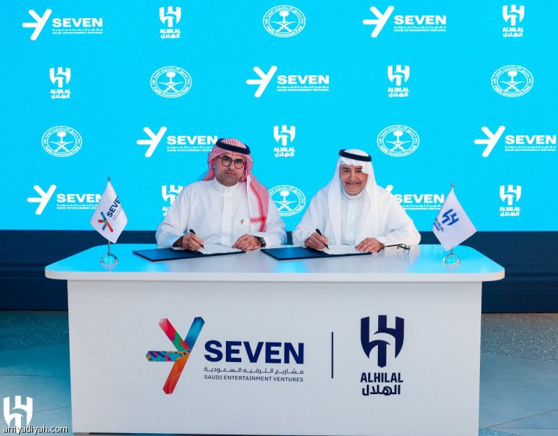 الهلال يوقع شراكة رسمية مع «SEVEN»