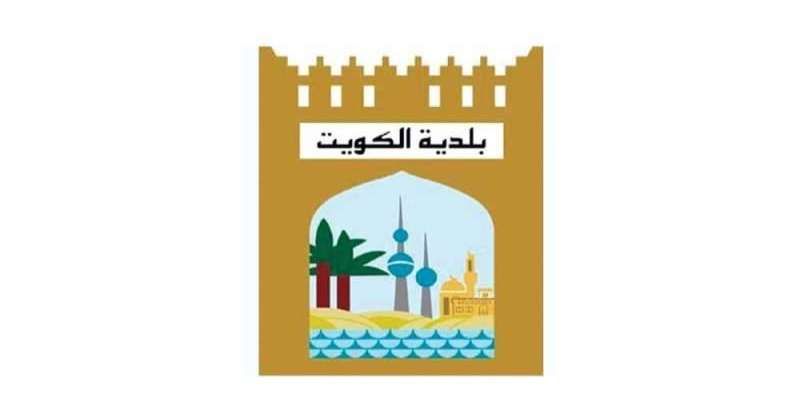 بلدية الكويت