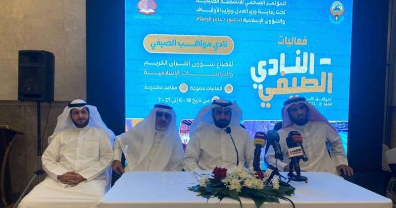 «الأوقاف» تدشن نادي مواهب الصيفي تحت رعاية الرطام