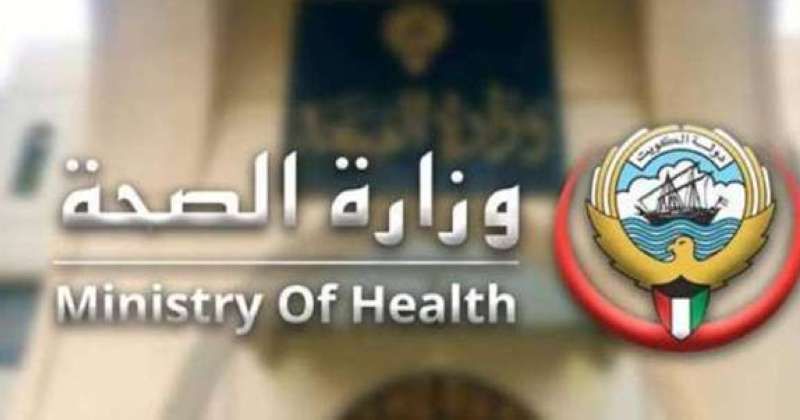 «الصحة» تعلن فتح باب التسجيل للبعثات والإجازات الدراسية للعام الجاري