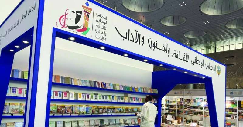 جناح المجلس في المعرض