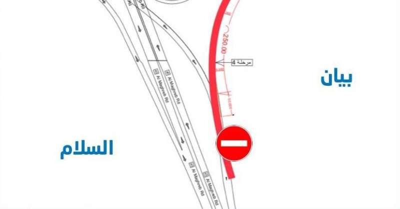 إغلاق مخرج «الملك فهد» إلى «الخامس» باتجاه السالمية حتى فجر الأحد