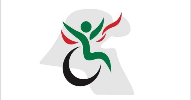 هيئة الإعاقة