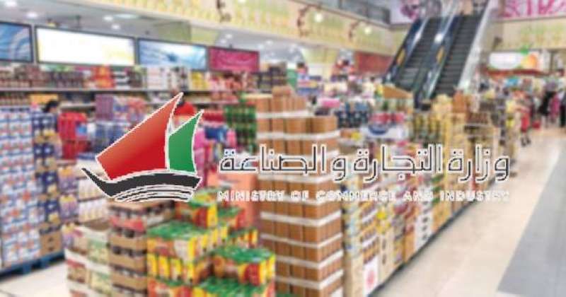 «التجارة»: مراقبة 39 سلعة أساسية بالجمعيات التعاونية والأسواق الموازية