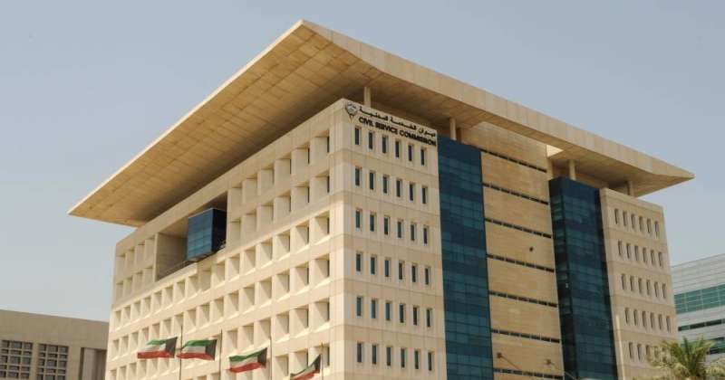 الخدمة المدنية