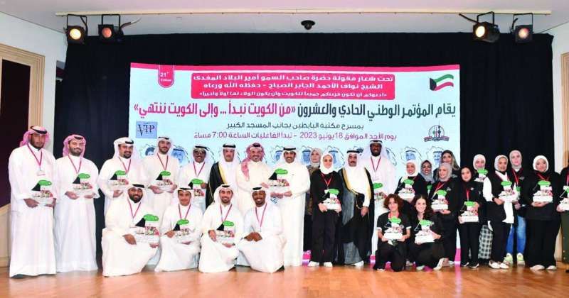 12 شخصية وطنية... كرّمها مؤتمر «من الكويت نبدأ»