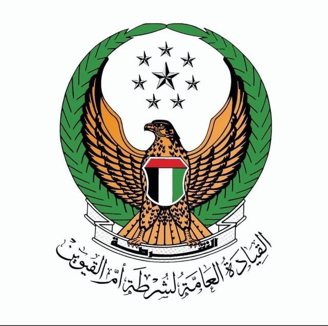 عصابة زراعة الاشجار المخدرة في قبضة شرطة أم القيوين