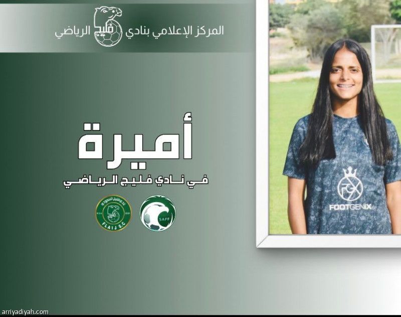 فليج يبرم 4 صفقات صيفية