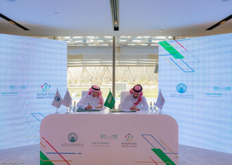 «الرياضة» و«جامعة نورة» تتفقان على التعاون