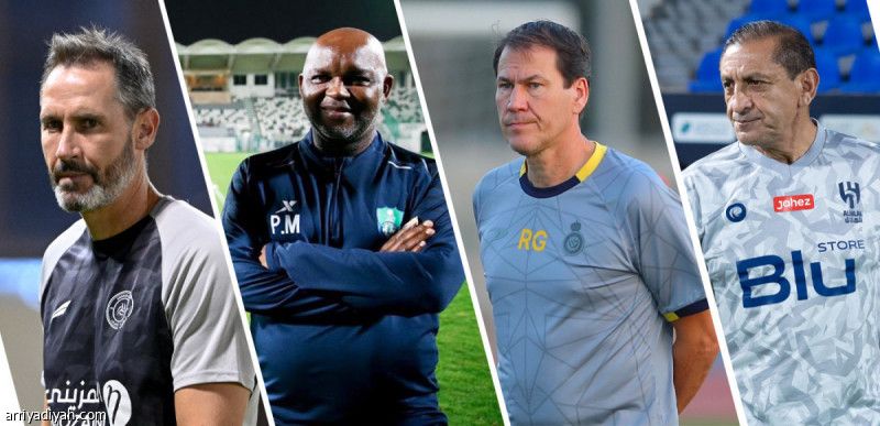 المدربون الراحلون.. أين ذهبوا؟