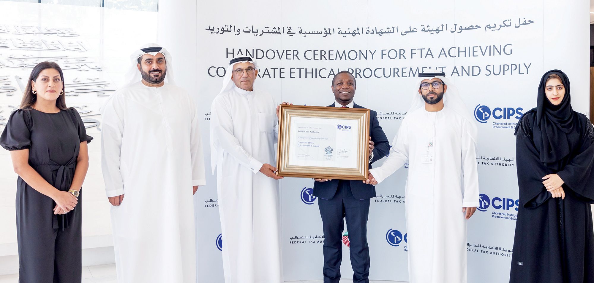 «الاتحادية للضرائب» تحصل على شهادة دولية في المشتريات والتوريد