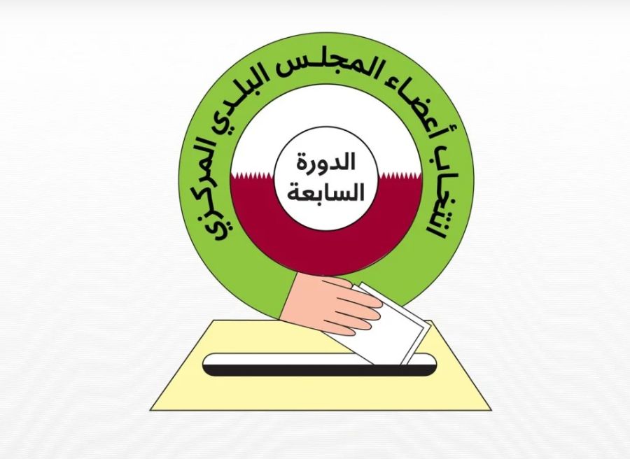 وزارة الداخلية تدعو الناخبين إلى ممارسة حقهم في انتخاب أعضاء المجلس البلدي غدا