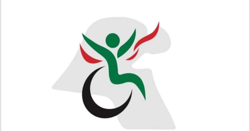 هيئة الإعاقة