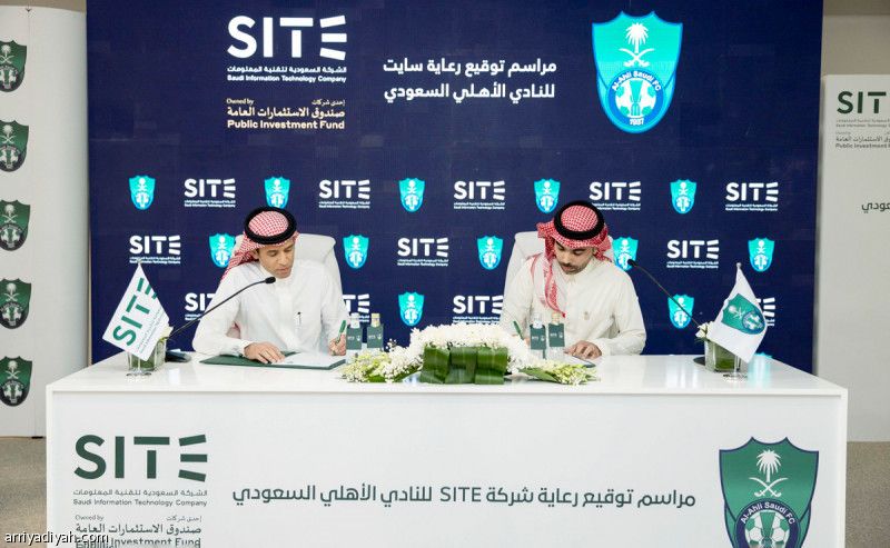 رسميّا.. «سايت» ترعى الأهلي