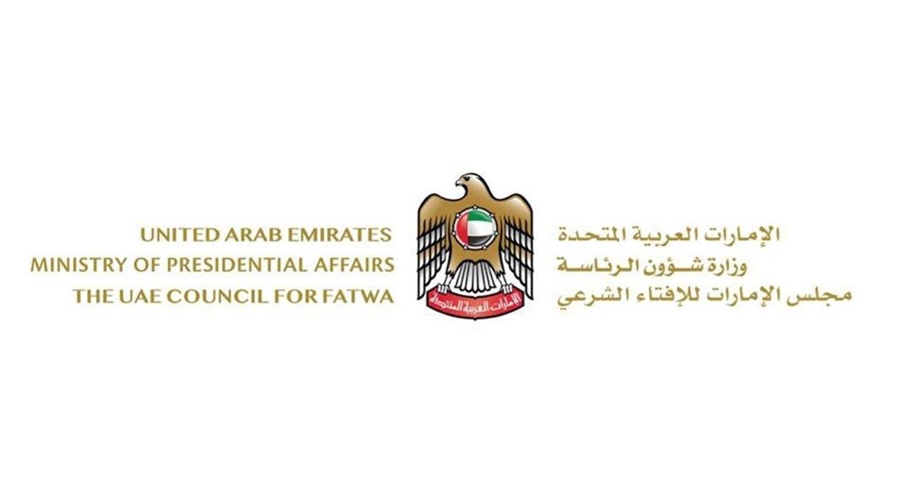 مجلس الإمارات للإفتاء الشرعي يصدر فتاوي وأحكام الأضحية