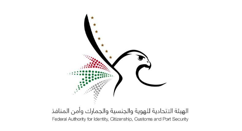 " الهوية والجنسية" تطلق خدمة رقمية لتأمين المركبات القادمة إلى "منفذ الغويفات"
