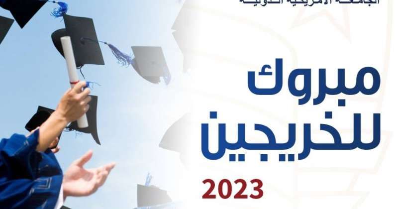 «الراي» تنشر نتائج الثانوية العامة