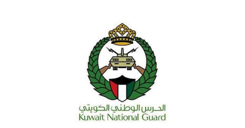 الحرس الوطني