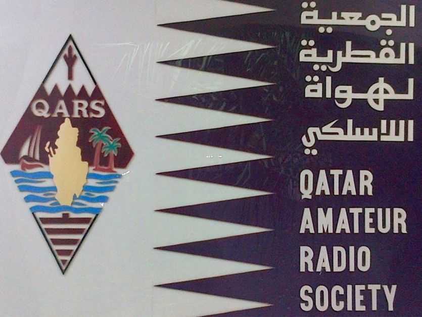 الجمعية القطرية لهواة اللاسلكي تشارك في المعرض الدولي لهواة اللاسلكي في ألمانيا