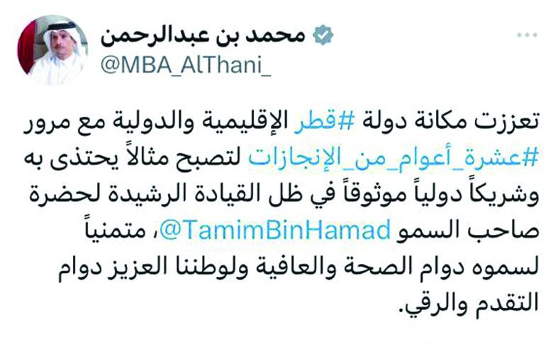 رئيس الوزراء: مكانة قطر تعززت دولياً في ظل القيادة الرشيدة لصاحب السمو